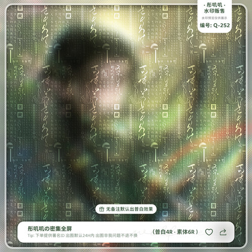 「古风密集普白」兑图普白水印全屏新人兑换原创圈扭蛋头像专用