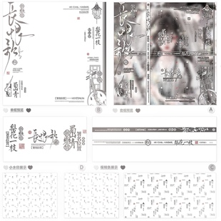 【古风水印套组·长恨歌】适配原创设计琵琶古风水印框全屏防盗框