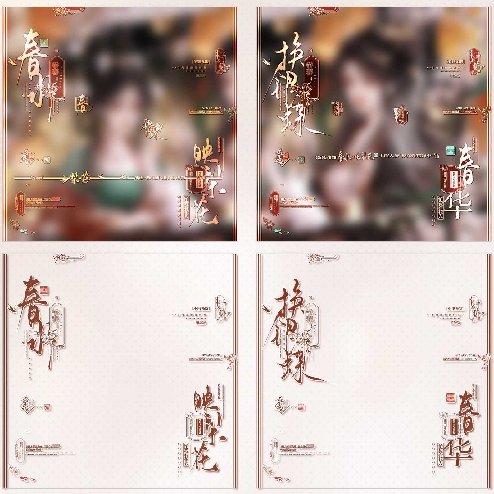双人古风套组春水映梨花适配古风情侣原创头像扭蛋适配全屏水印框