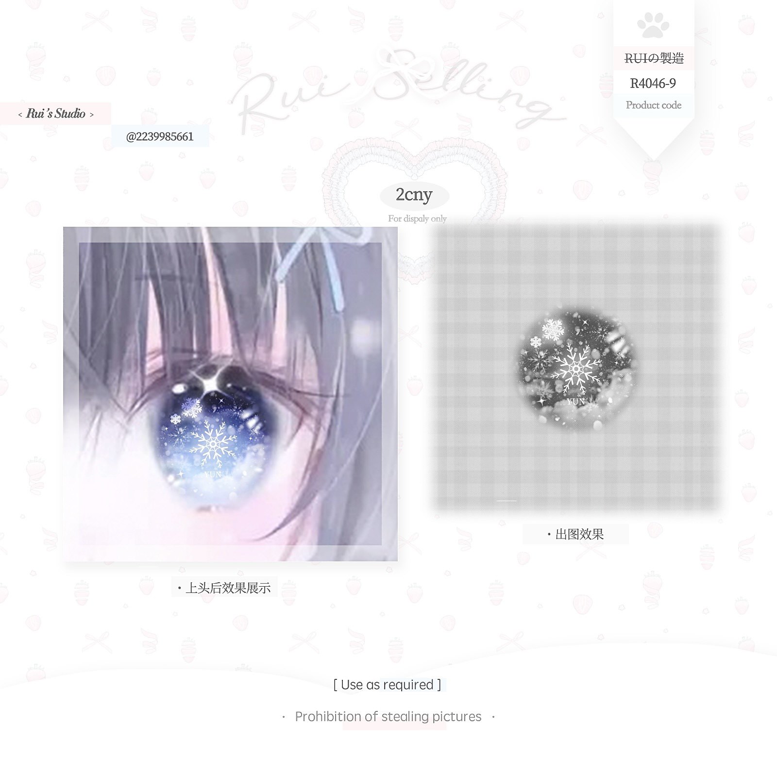 雪花瞳印·融瞳小水印适配冬天原创头像眼睛瞳孔亮晶晶装饰小水印,个性定制/设计服务/DIY,头像定制/手绘真人漫画/画类定制,淘宝优惠券,粉丝福利购,淘宝优惠卷