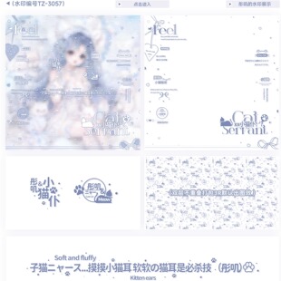 [小猫仆]日漫少女水印套组原创头像水印摄入芝士扭蛋全馆适配虚木