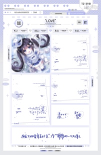 手写细框·简约日漫水印套组适配原创头像扭蛋少女百搭水印黑素