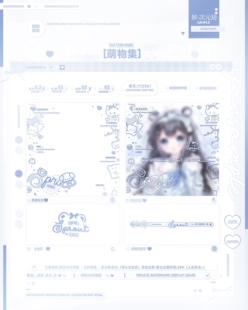 『萌物集』可爱日漫水印套组原创头像扭蛋百搭少女萌妹适配水印框