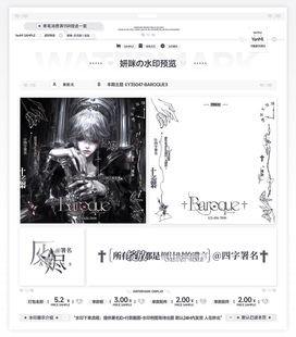 暗黑十字架水印套组炫酷原创男头像稿风水印框防盗黑素 巴洛克