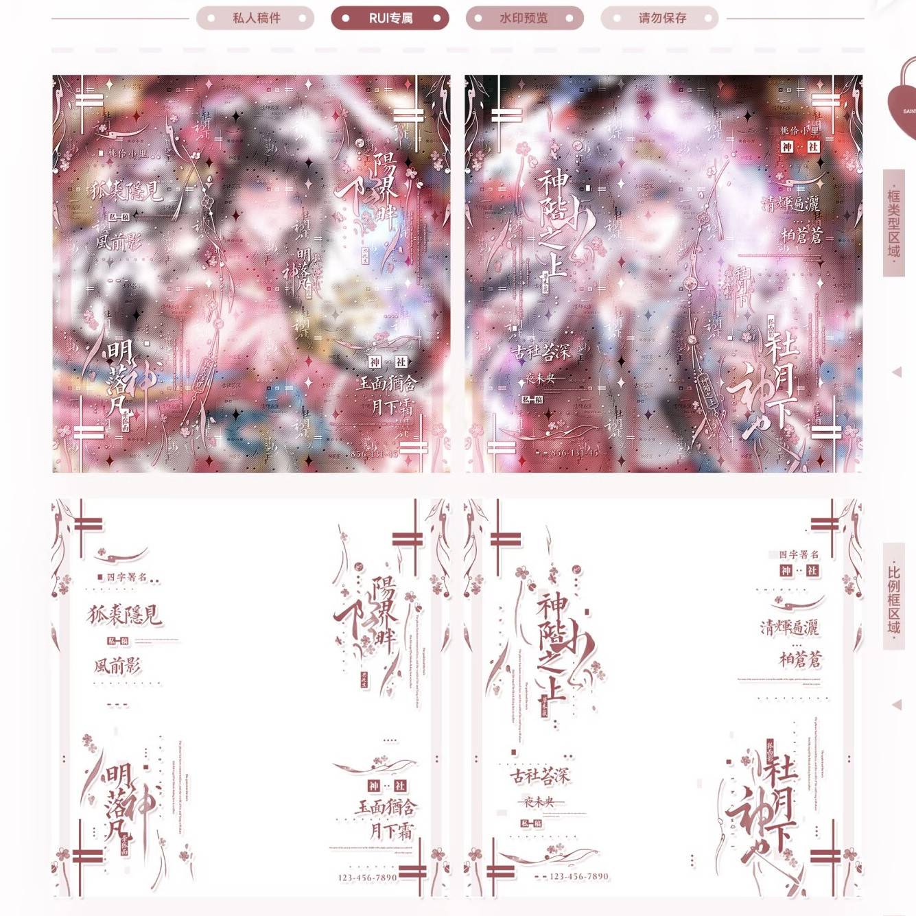 『神明落凡·神社月下』玉面古风水印套组原创情侣头像全屏水印框