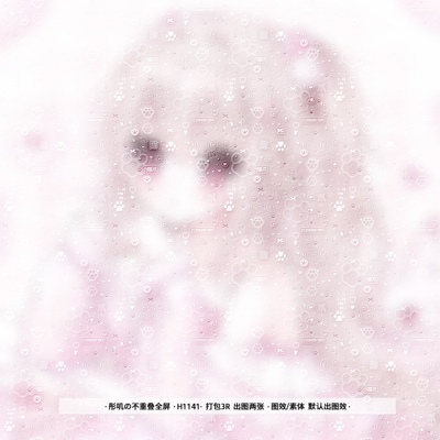 小猫爪·可爱不重叠全屏水印萌系原创头像二次混叠亮晶晶全屏水印