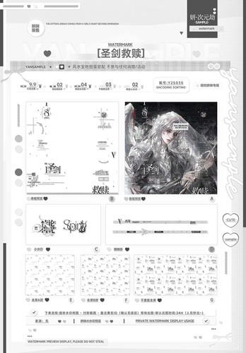 『圣剑救赎』水印套组适配天使羽翼原创头像扭蛋稿风水印框全屏oc