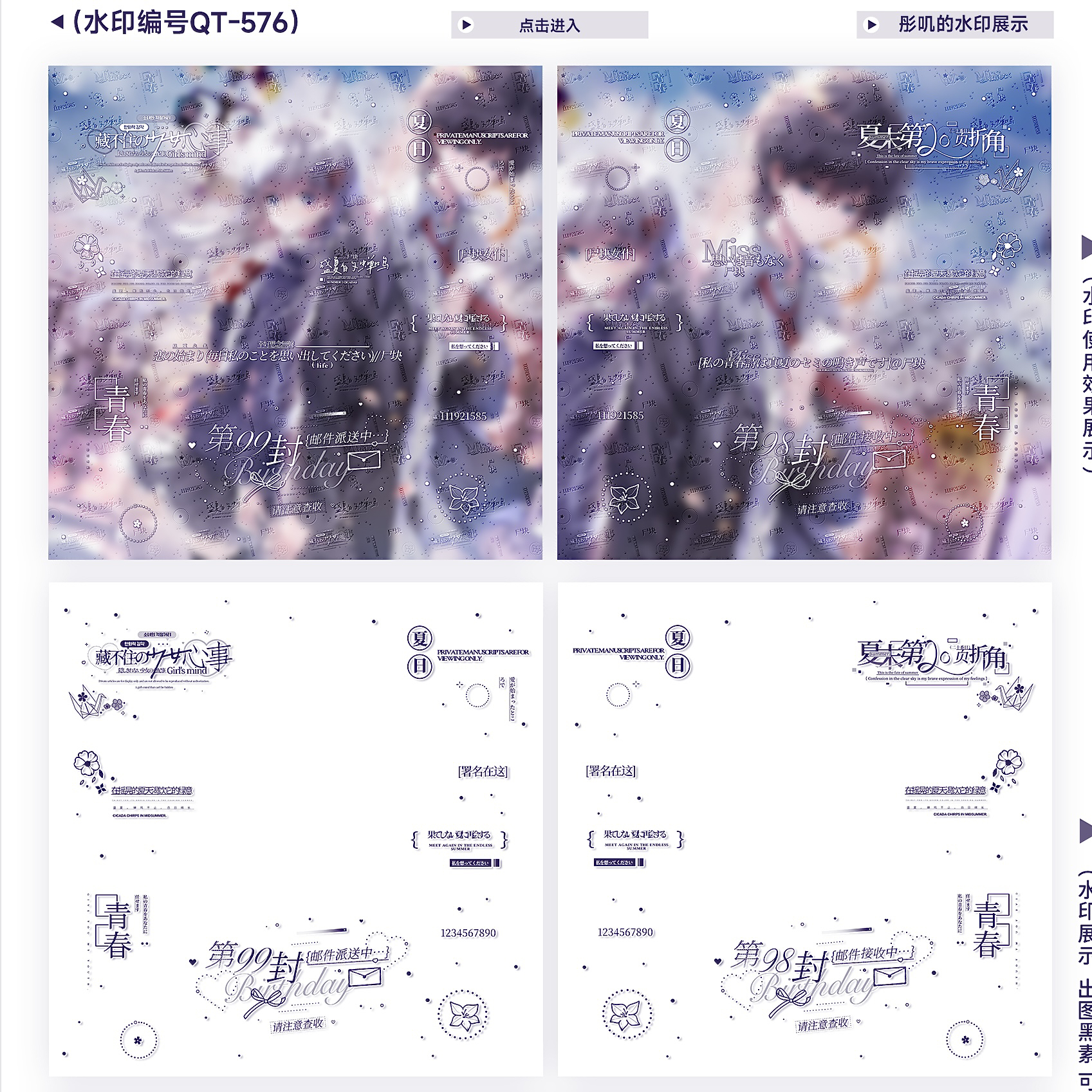 情头水印框99封邮件情侣全屏水印套组原创头像下一秒扭蛋适配uik