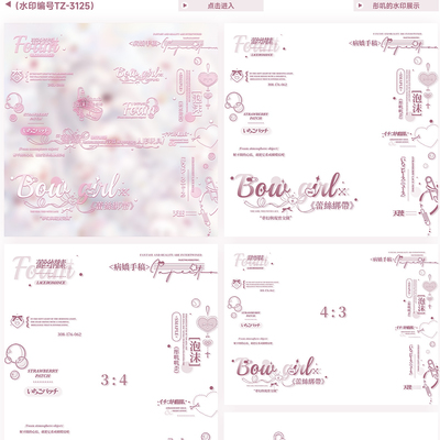 蕾丝绑带·全屏水印套组可爱日漫头原创头像框水印防盗框百搭水印