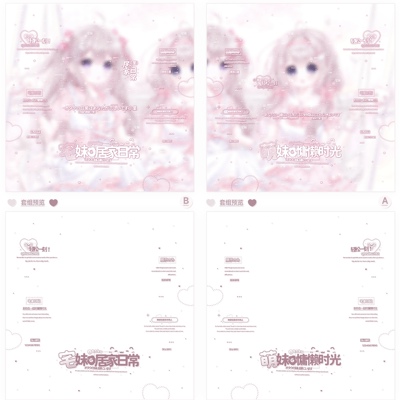 『宅妹·萌妹』双人水印套组适配可爱闺蜜姐妹原创头像全屏水印框