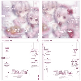 恋爱萌刊·情侣水印套组适配双人百搭原创头像可爱情头全屏水印框