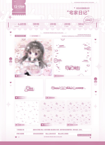 [萌宅妹水印套组]可爱日漫水印框原创头像扭蛋馆适配全屏呆萌甜妹