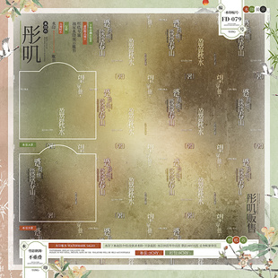 古风大字不重叠·全屏水印古风原创头像扭蛋适配百搭二次全屏水印