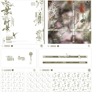 落花时节又逢君·百搭古风水印框原创古风诗词普白全屏水印横竖框