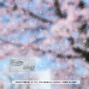 樱花雨·亮晶晶不重叠全屏水印原创扭蛋头像百搭三层樱花全屏水印