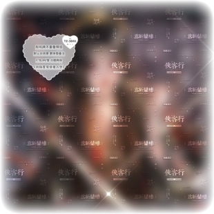 侠客行·不重叠全屏水印适配江湖剑客古风原创头像大字全屏不重叠