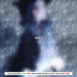 [残留的温度]男用密集普白全屏水印忧郁emo扭蛋直购兑图原创头像