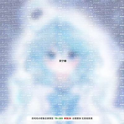 芙宁娜密集普白全屏扭蛋头像兑图