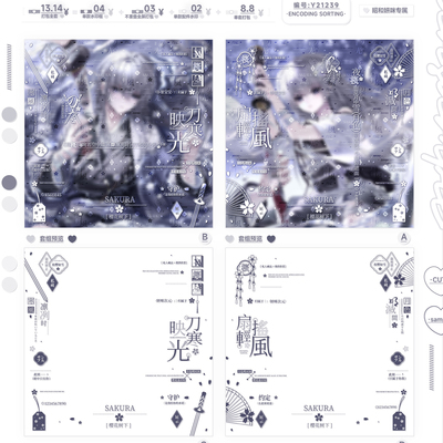【扇轻摇风·刀寒映光】古漫水印套组原创情侣头像樱花武道全屏框
