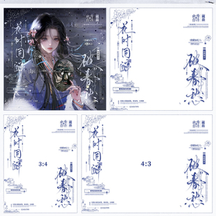 古风水印·花时同醉破春愁丨原创头像古风美人稿件百搭防盗水印框