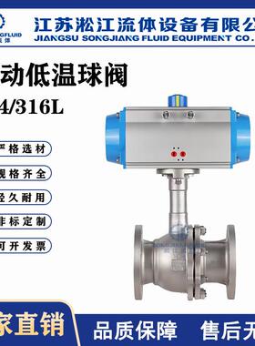 气动低温球阀DQ641F-16P不锈钢304液氧液氮天然气LNG快速切断阀