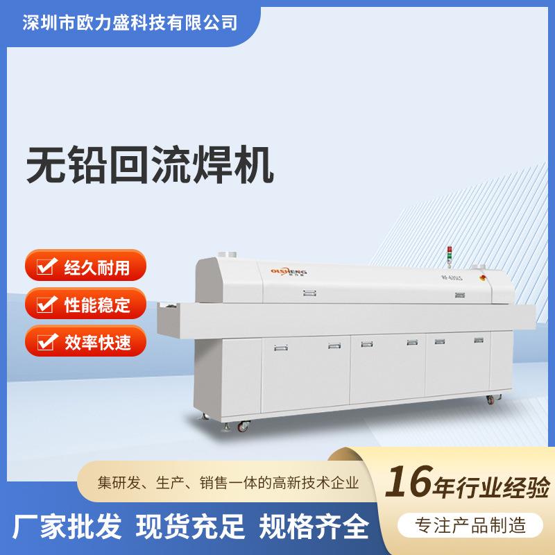 双轨道无铅电脑触摸8温区PCB板LED贴片热风自动回流焊接机