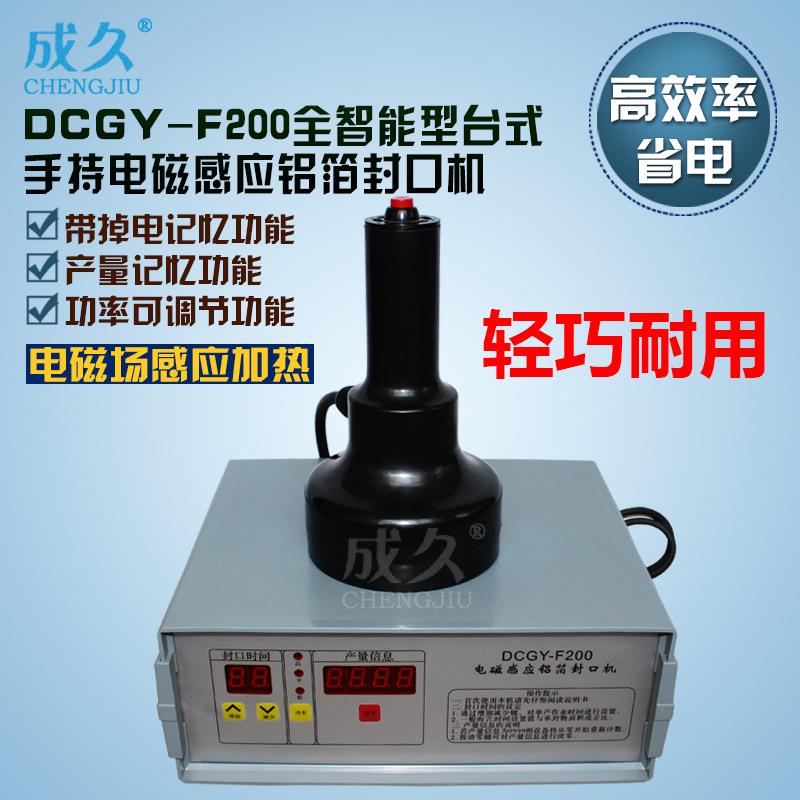 DCGY-F200台式手持感应封口机铝膜药瓶封口机手持式铝箔封口机