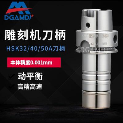 HSK40AHSK32AHSK50A刀柄er16202532精雕机ERSK刀柄高精度