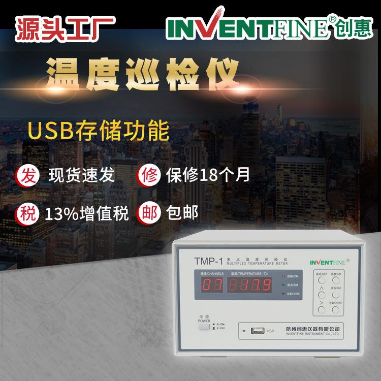 多路温度巡检仪_多点温度记录仪_多路温度巡检测试仪