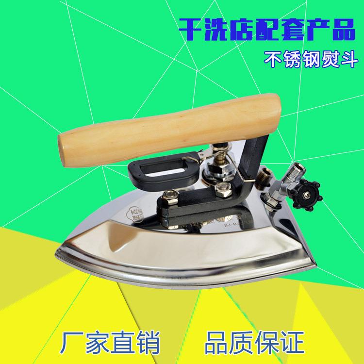 不锈钢熨斗洗衣店蒸汽熨斗服装厂大烫熨斗熨烫机干洗店设备