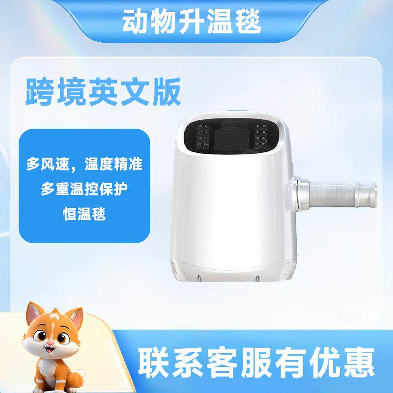 宠物升温毯动物保暖垫手术术后护理电热毯猫狗通用跨境英文版