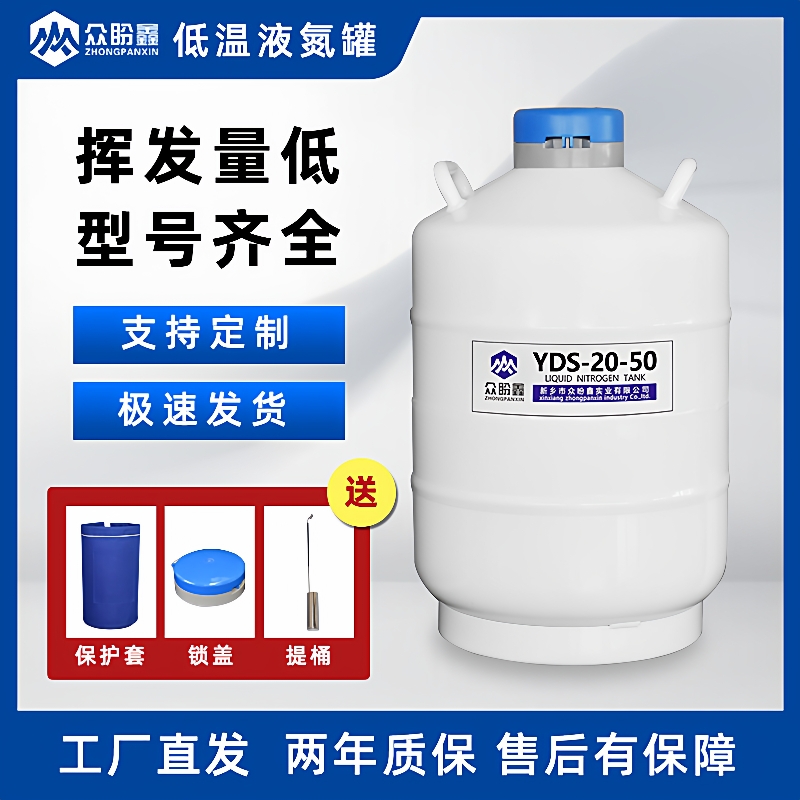 生物容器YDS系列液氮罐20升液态氮畜牧冻精液氮桶型号齐全