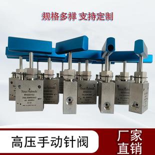 超高压手动针阀三通型两进一出不锈钢螺纹连接针阀