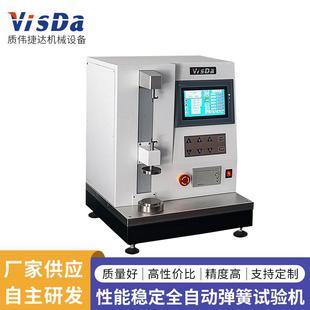 全自动精密弹簧试验机汽车钢板弹簧疲劳性能测试台 小型立式
