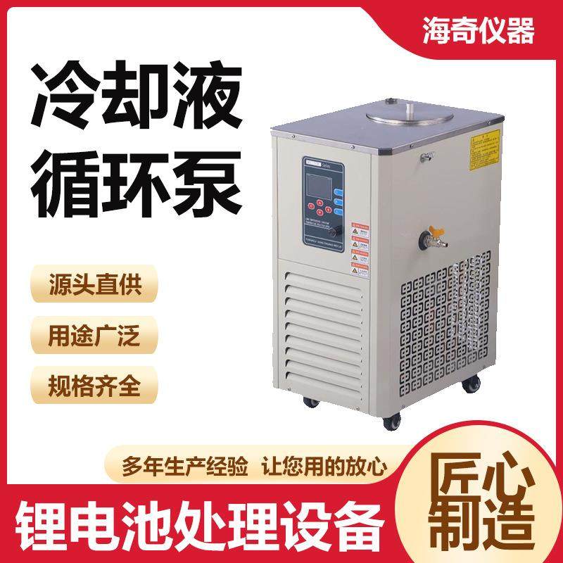 低温恒温槽加热制冷循环机水浴油浴槽数显低温冷却液循环泵,工业油品/胶粘/化学/实验室用品,其他实验室设备,淘宝优惠券,粉丝福利购,淘宝优惠卷