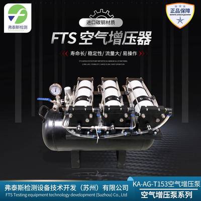 空气增压器空气放大器气体增压泵空气增压泵KA-AG-T153
