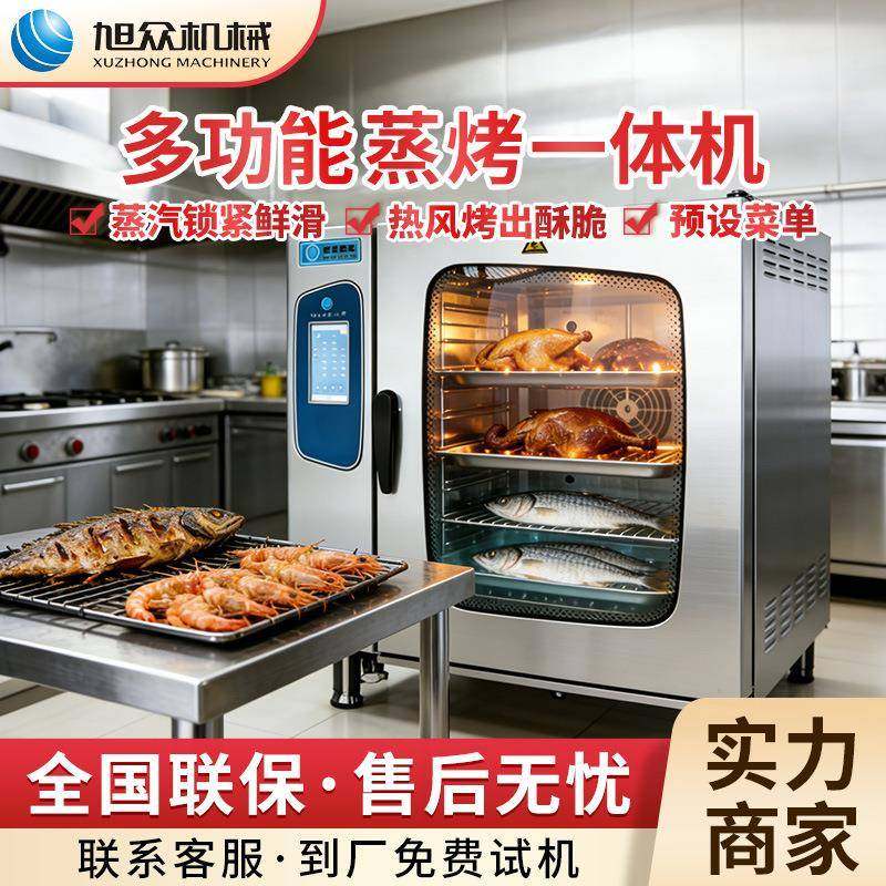 全自动小型热风循环烤箱甜品店商用烘烤机多功能蒸烤一体机烘焙店