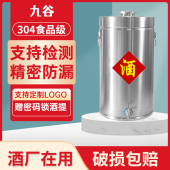 食品级酒桶0斤密封罐圆桶油桶商用家用密封桶带龙头