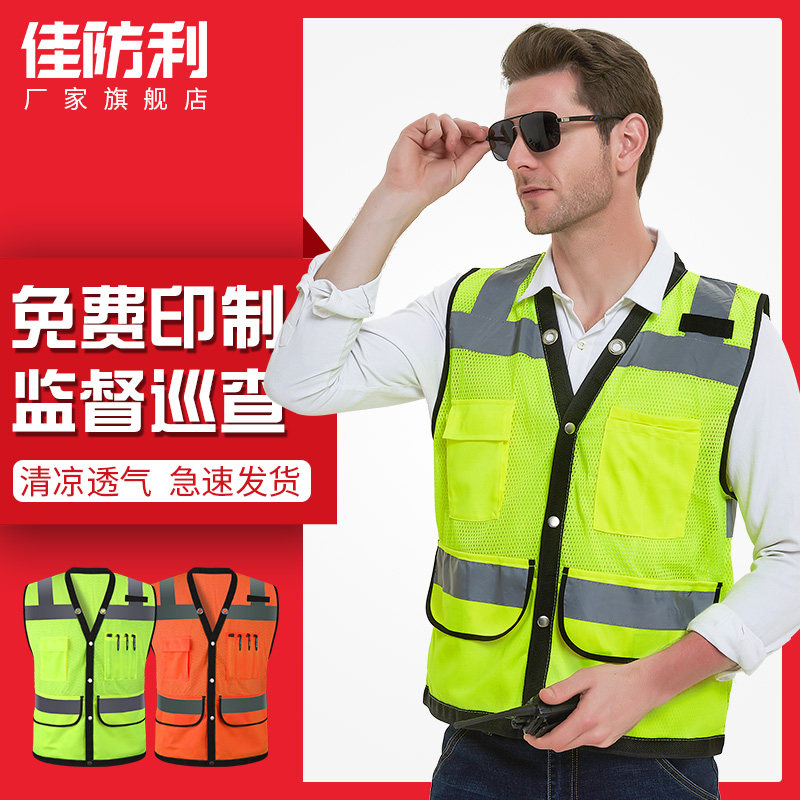 网布反光背心夏季工地监工交通骑行安全衣施工美团驾驶员