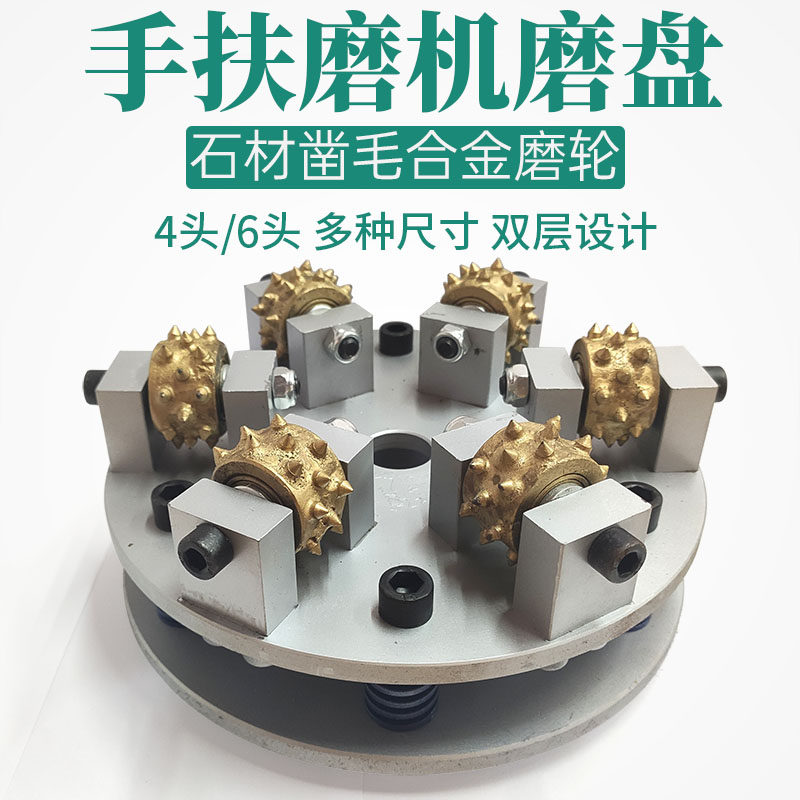 手扶磨机凿毛合金磨盘花岗岩石材打麻面荔枝面滚轮多头打磨轮
