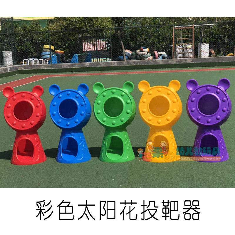 太阳花投靶器幼儿园儿童感统运动器材投掷盘户外体能训练玩具