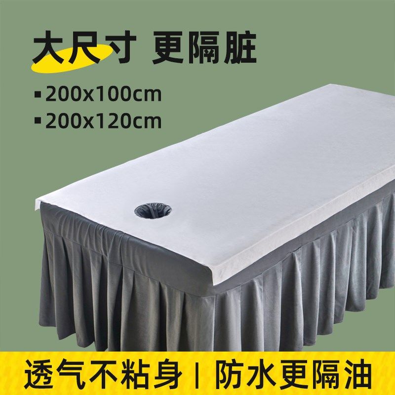 美容院一次性床单水油加大加厚带洞推拿按摩床垫单