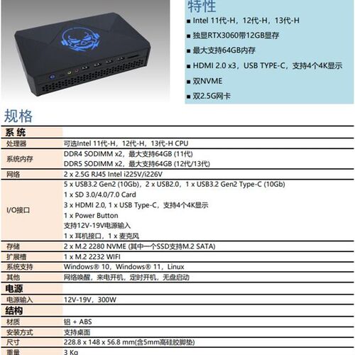 中鼎迷你小主机台式机准系统独立显卡