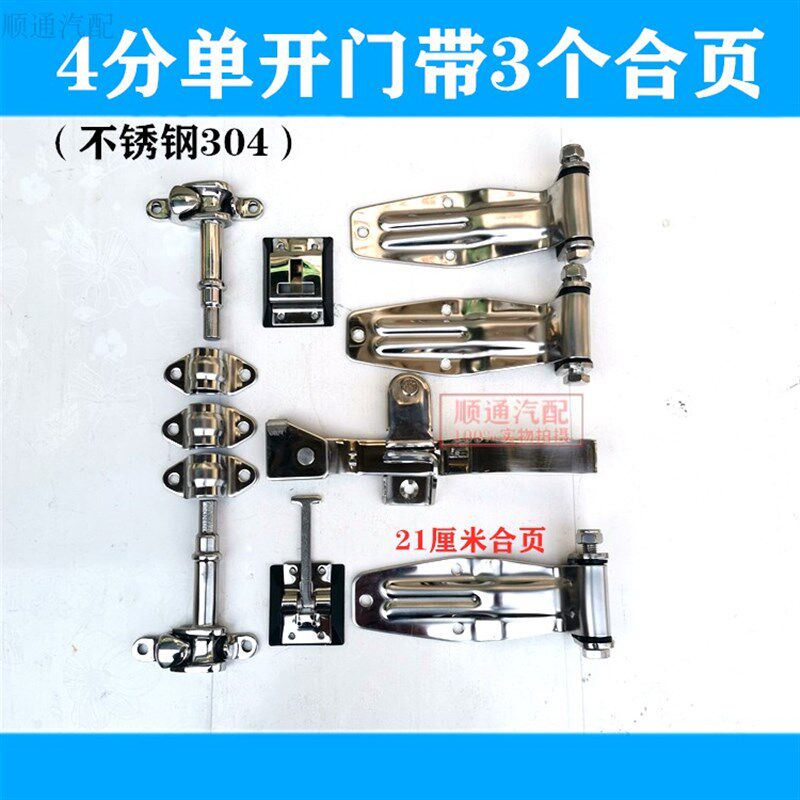 分冷藏保温车箱锁具集装箱门锁四分车厢门锁杆合页