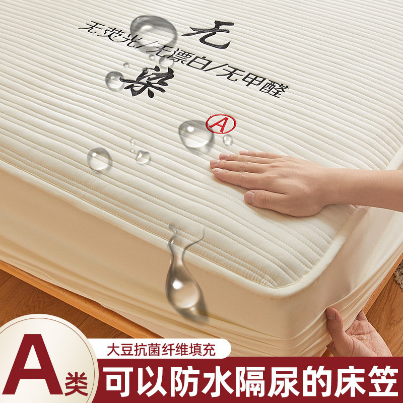 大豆纤维床笠单件水隔脏床罩枕套三件套加厚床垫保护套尘套,床上用品,床笠,淘宝优惠券,粉丝福利购,淘宝优惠卷