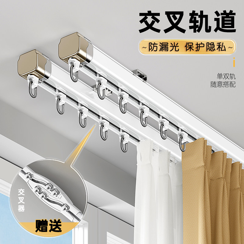 静音交叉轨道挂钩式滑轨滑轮滑道单双导轨顶装侧装铝窗帘盒窗帘杆