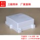 仪表塑料水盒接线盒密封盒 带小耳