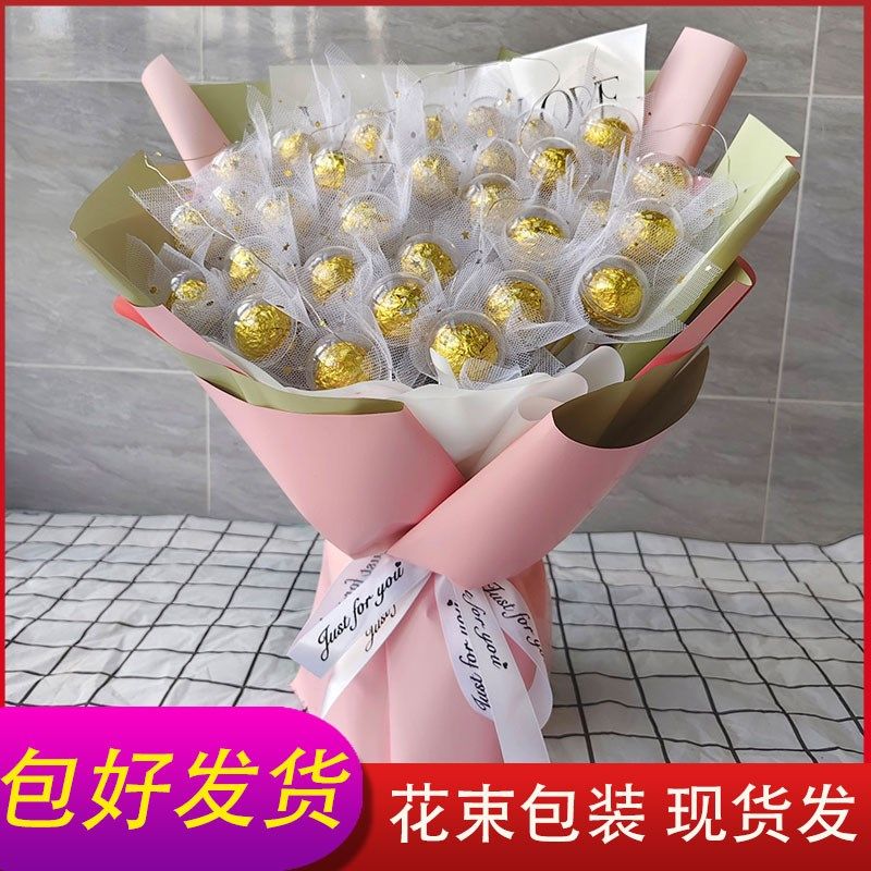 费列罗巧克力花束半成品包装纸包生日零食花束y材料包