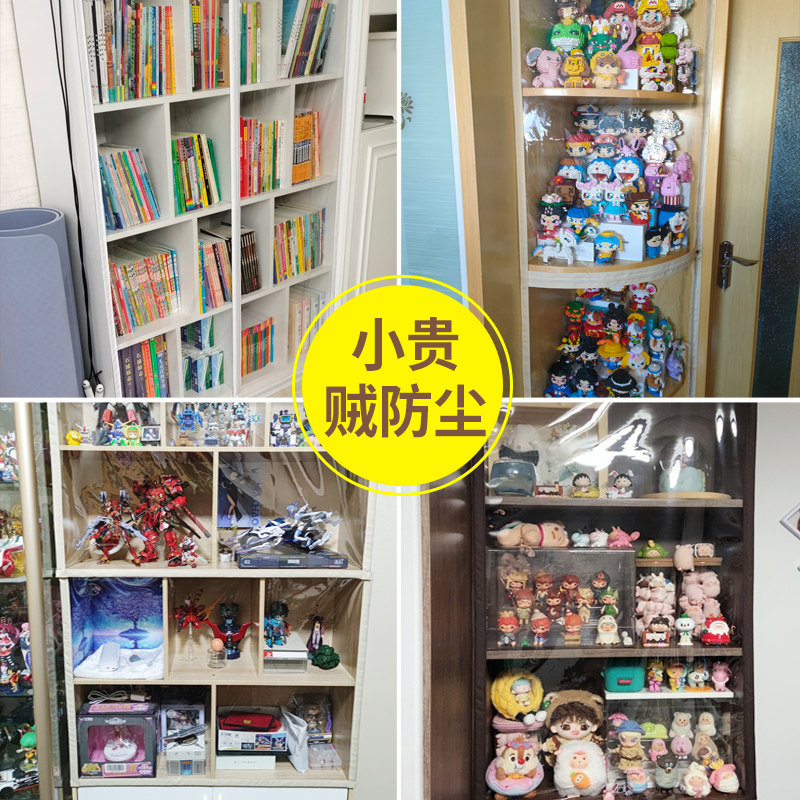 书柜尘帘遮免打孔磁帘衣书房挡灰书架魔术贴罩