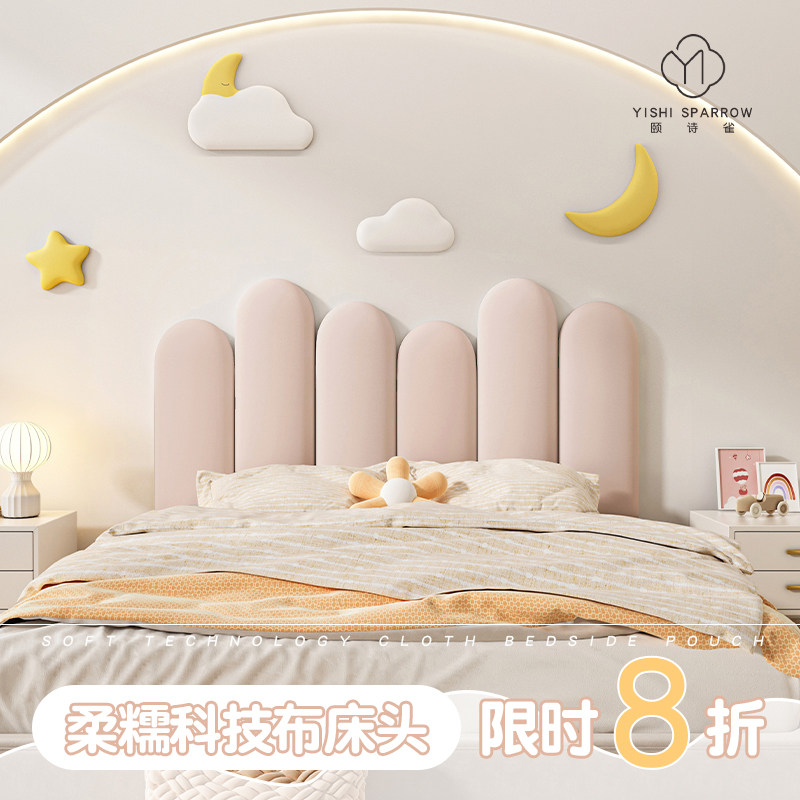 床头软包靠背儿童房科技布无床头撞靠垫软包墙围定,居家布艺,床头靠垫,淘宝优惠券,粉丝福利购,淘宝优惠卷